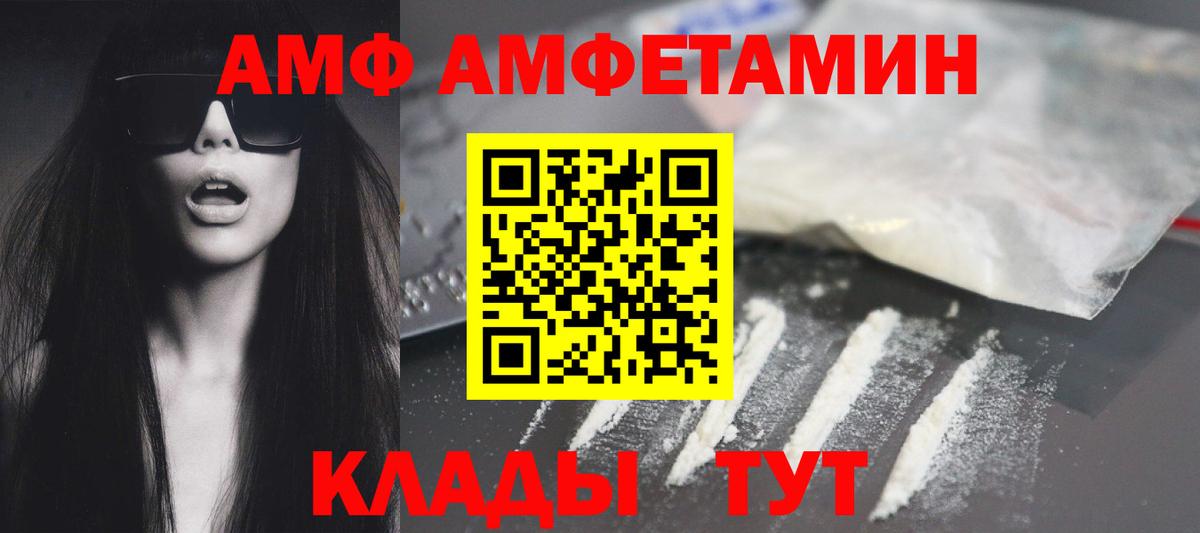 Amphetamine 98%  АМФ  Донской  Вход с VPN 