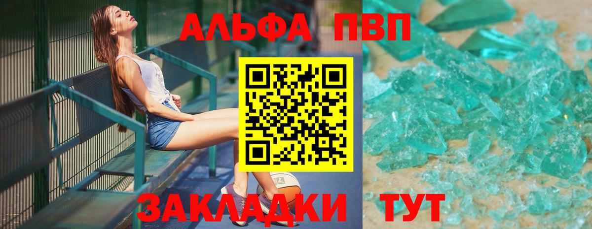 Alpha-PVP кристаллы Донской