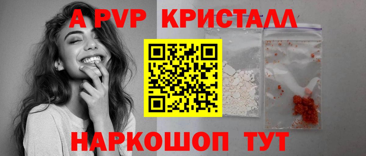 А ПВП крисы CK Донской