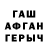 ГАШИШ гарик ivan chastilo