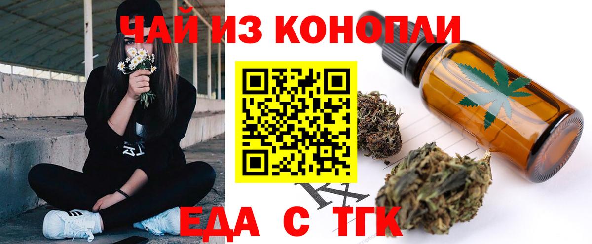 Донской  Печенье с ТГК конопля  Вход с VPN 