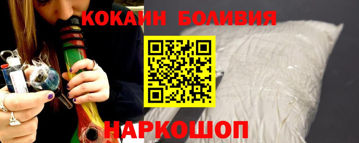 КОКАИН Боливия Донской