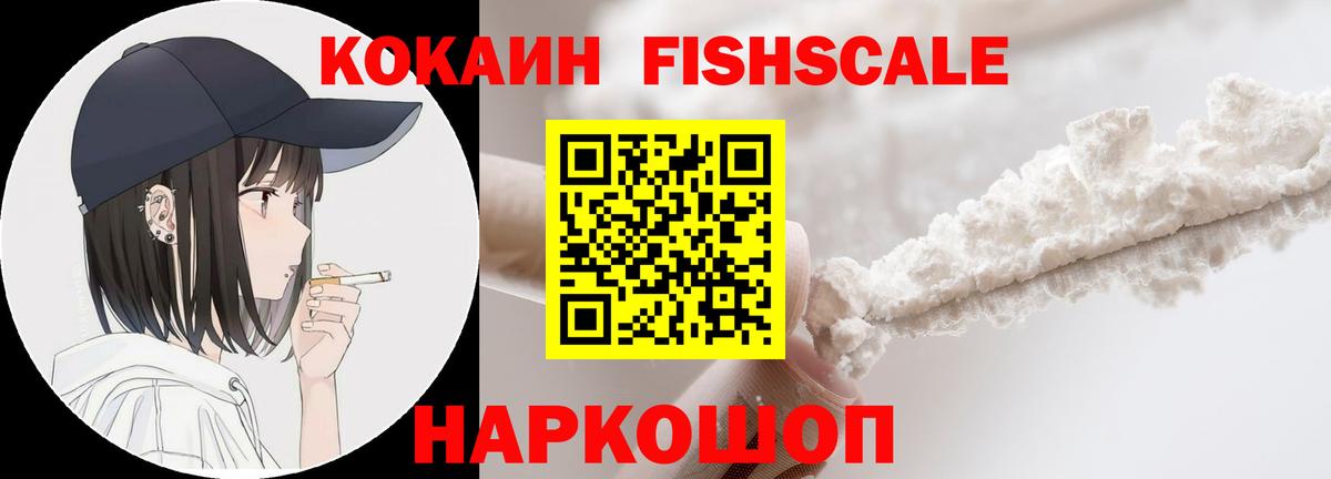 COCAIN VHQ  Вход с VPN  Донской  КОКАИН 99% 
