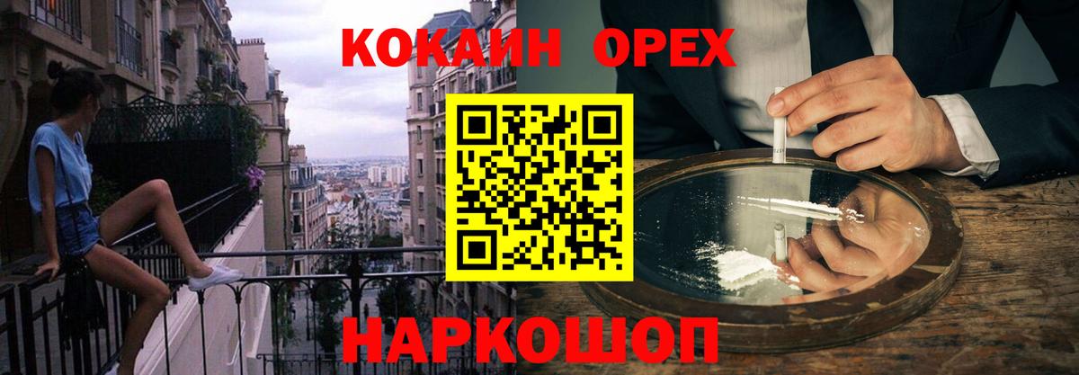 Cocaine FishScale  Кокаин  Донской 