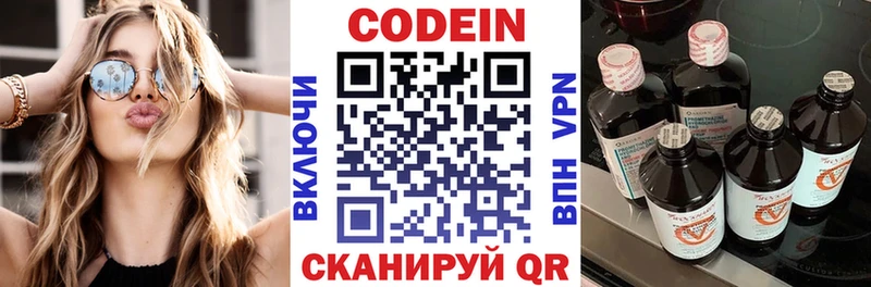 Кодеиновый сироп Lean Purple Drank  MEGA зеркало  Донской 