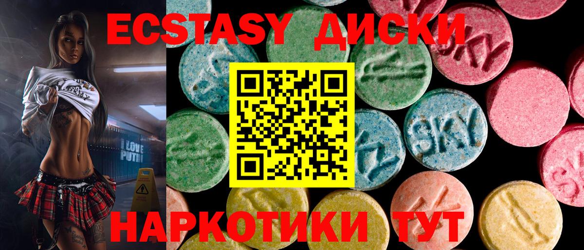 ЭКСТАЗИ  OMG как войти  Вход с VPN  Донской  ЭКСТАЗИ 99%  Ecstasy VHQ 