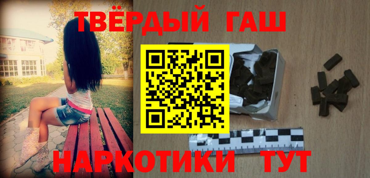 ГАШИШ гарик  ГАШ индика сатива  Донской  Гашиш  Вход с VPN 