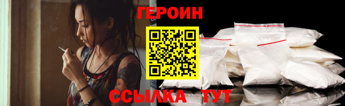 ГЕРОИН афганец  Донской 