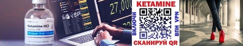 Кетамин VHQ  Донской 