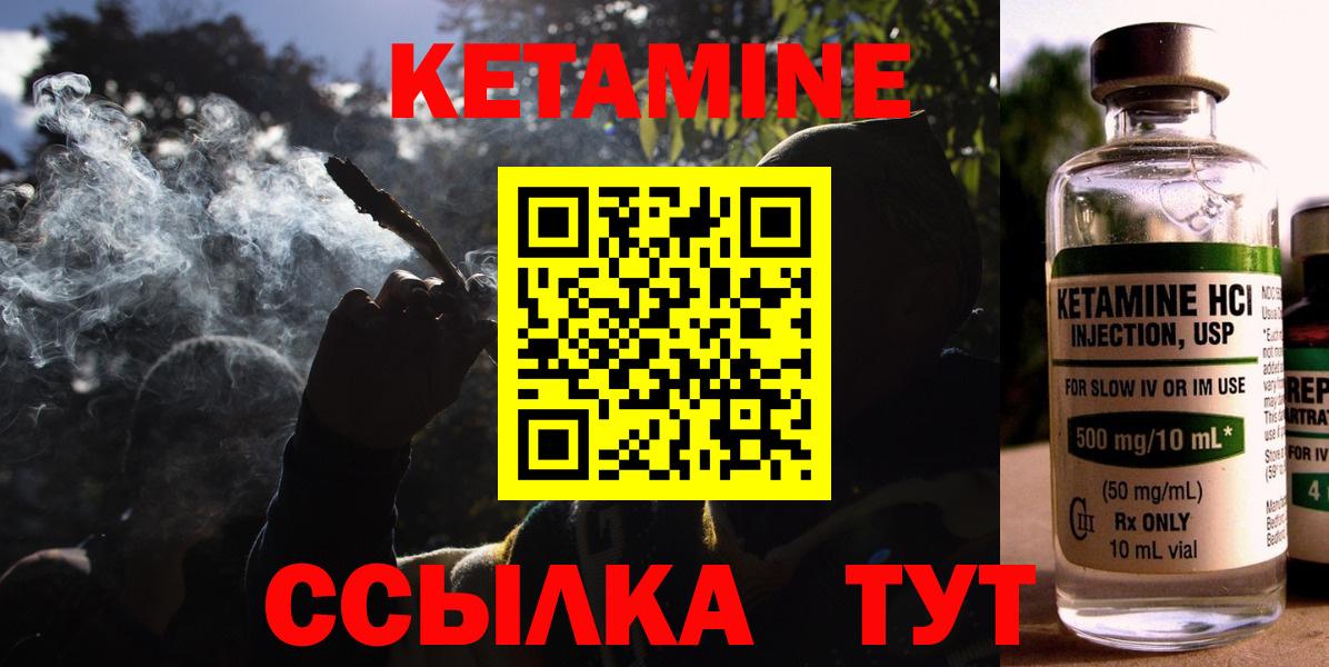 Кетамин ketamine Донской