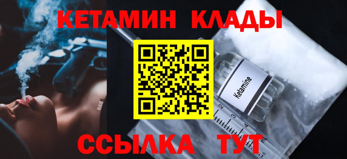 Кетамин VHQ  Вход с VPN  КЕТАМИН VHQ  Донской 