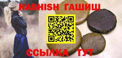 синтетический гашиш Балахна