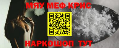 меф VHQ Балашиха