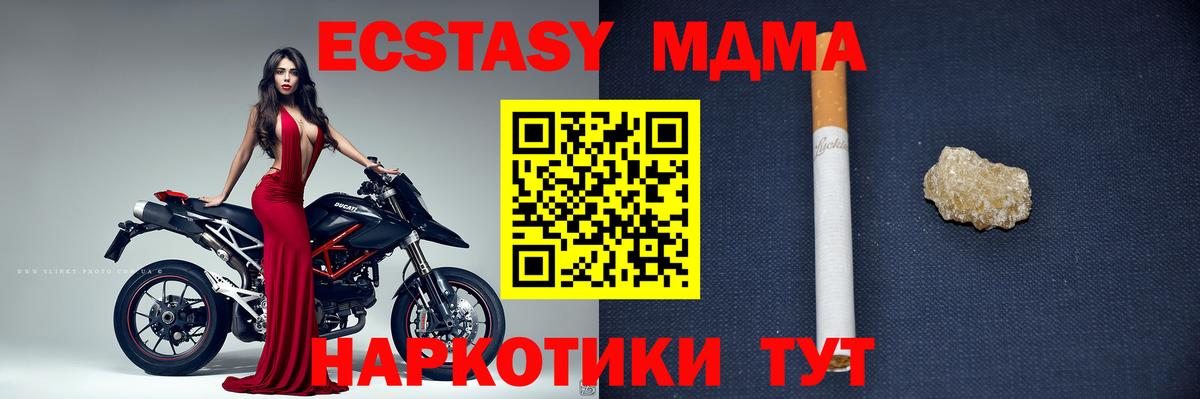 MDMA crystal Донской