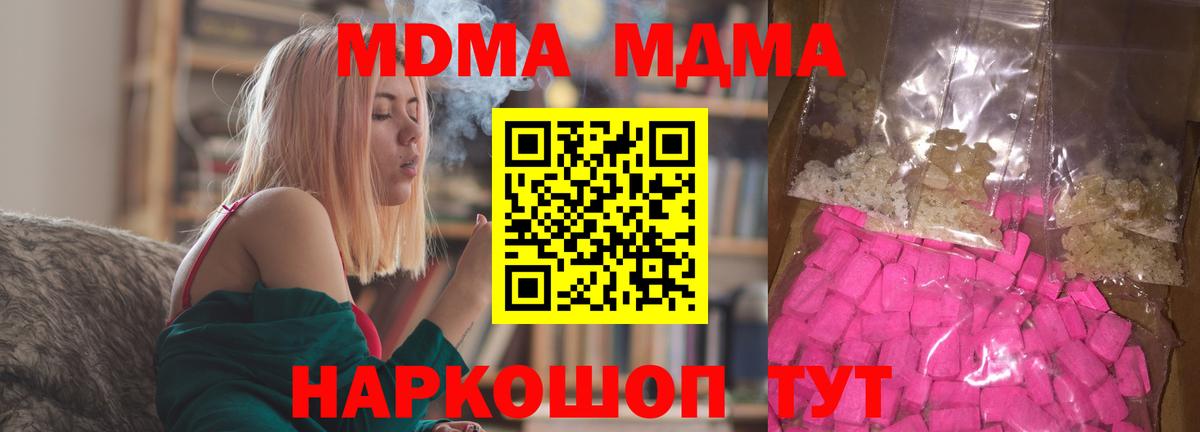 Донской  МДМА Molly  MDMA Molly  Вход с VPN 