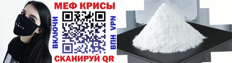 где можно купить Донской МЕФ кристаллы