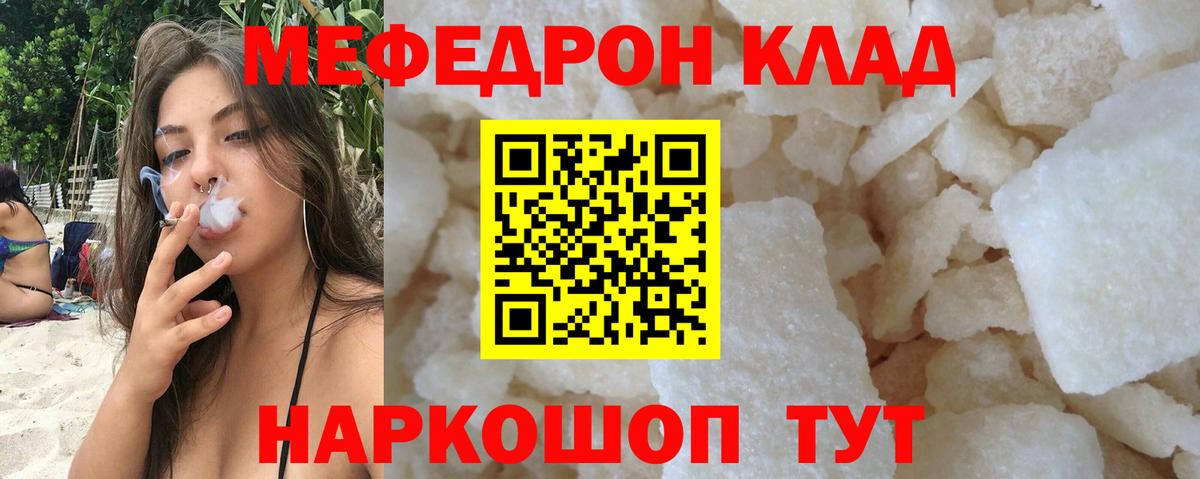 Мефедрон VHQ  МЕФ  МЕФ  Донской 