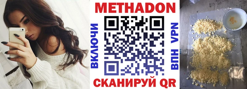 МЕТАДОН мёд  цена наркотик  Донской 