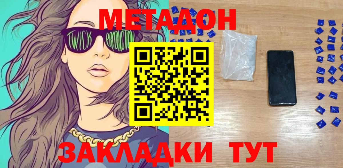Гашиш  NBOMe  ГАШИШ  Донской  Мефедрон   Конопля  Вход с VPN  Cocaine 