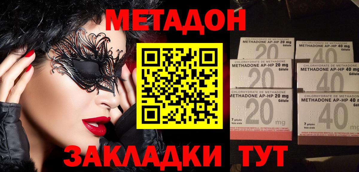 OMG зеркало  МЕТАДОН VHQ  Вход с VPN  Донской  МЕТАДОН кристалл 