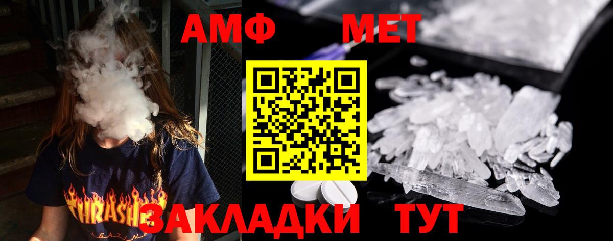 МЕТАМФЕТАМИН винт Донской
