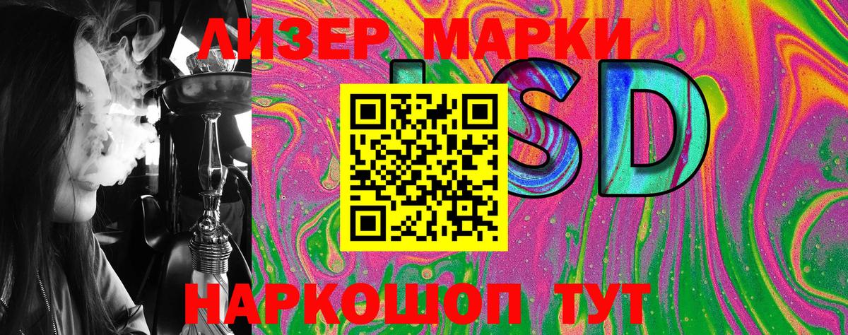 Марки NBOMe 1,8мг Донской