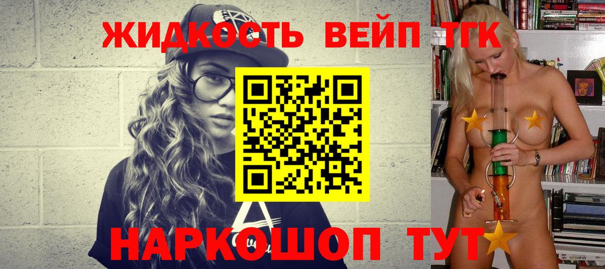 Донской  Дистиллят ТГК гашишное масло  Вход с VPN 